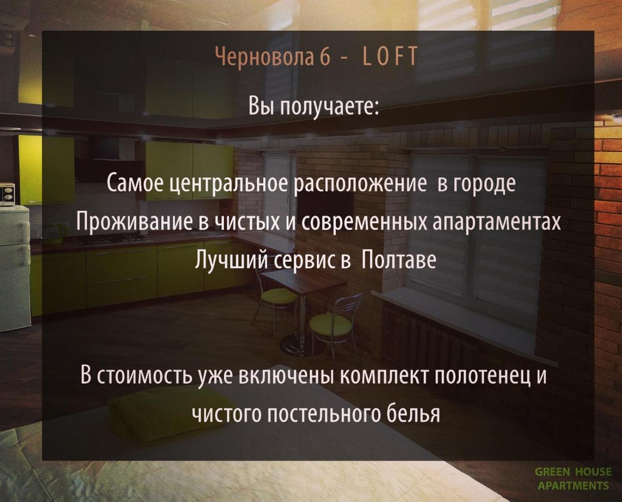 Luxury Loft В Центре Полтавы Poltava Esterno foto